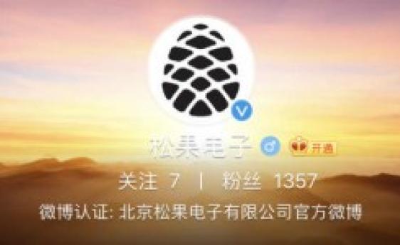 Xiaomi čipset Pinecone dobio svoju Weibo stranu